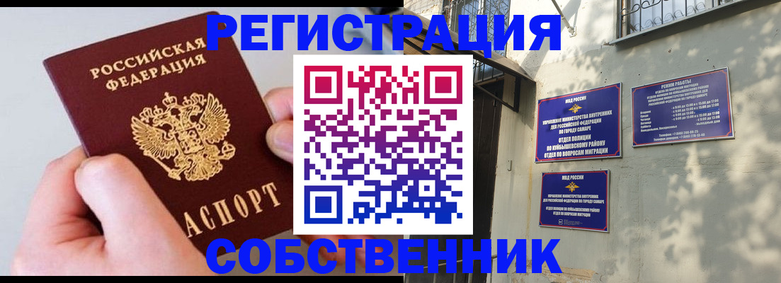 временная регистрация в Сясьстрое