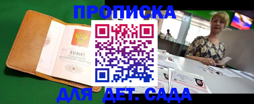 временная регистрация купить в Сясьстрое