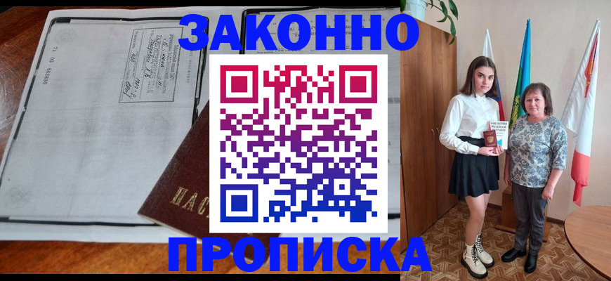 временная регистрация адрес в Сясьстрое