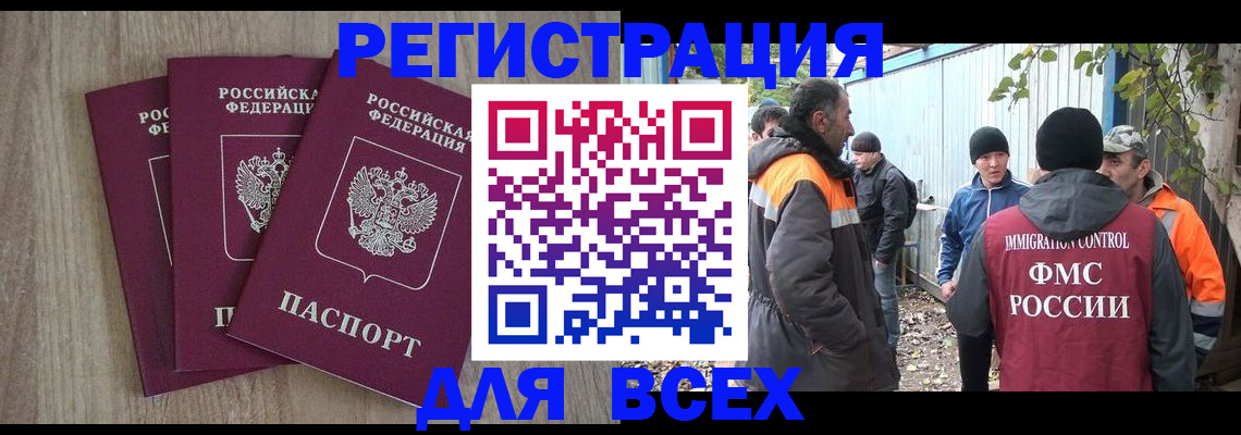 прописка регистрация в Сясьстрое